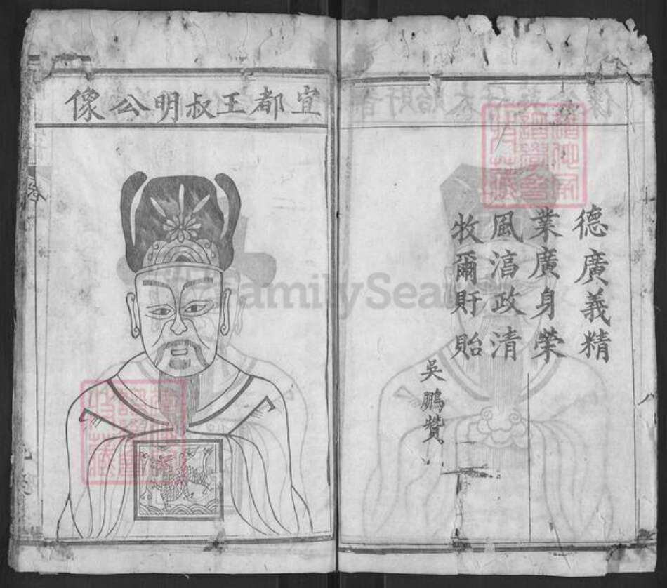 湖北省黄冈市麻城市南湖街道陈氏聚义堂族谱-陈氏宗谱.pdf电子版预览图3