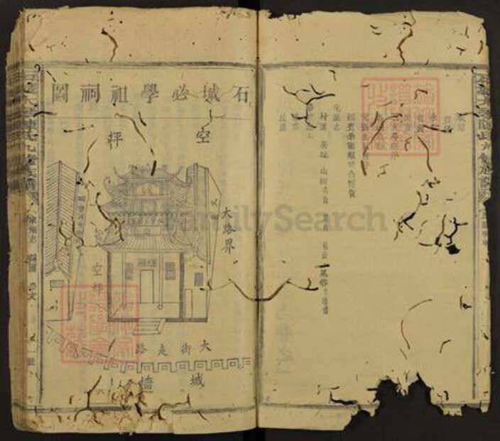 江西省赣州市石城县丰山乡陈氏族谱-石城大琴陈氏九修族谱.pdf电子版预览图5