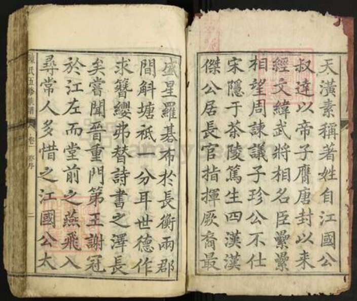 湖南省株洲市攸县陈氏惇叙堂族谱-陈氏五修族谱.pdf电子版预览图2