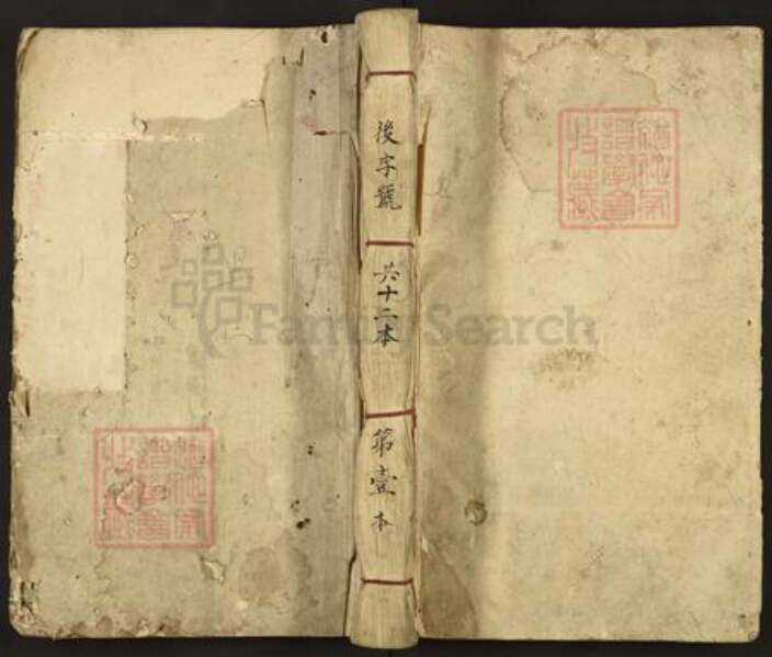 江西省九江市德安县车桥镇陈氏族谱-陈氏联修族谱.pdf电子版缩略图