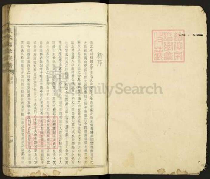 江西省九江市德安县车桥镇陈氏族谱-陈氏联修族谱.pdf电子版预览图1