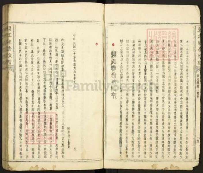 江西省九江市德安县车桥镇陈氏族谱-陈氏联修族谱.pdf电子版预览图3