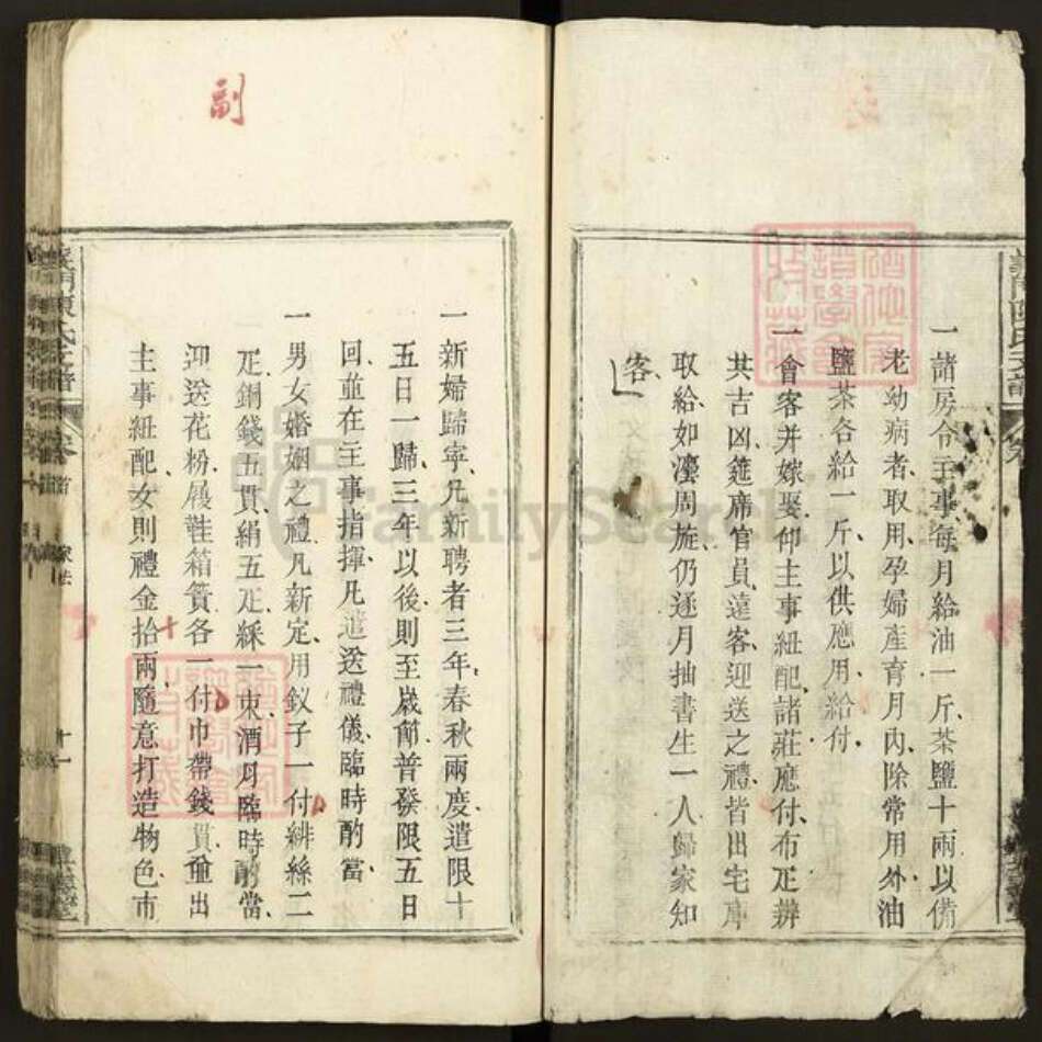 江西省九江市德安县车桥镇陈氏兴义堂族谱-义门陈氏支谱.pdf电子版预览图1