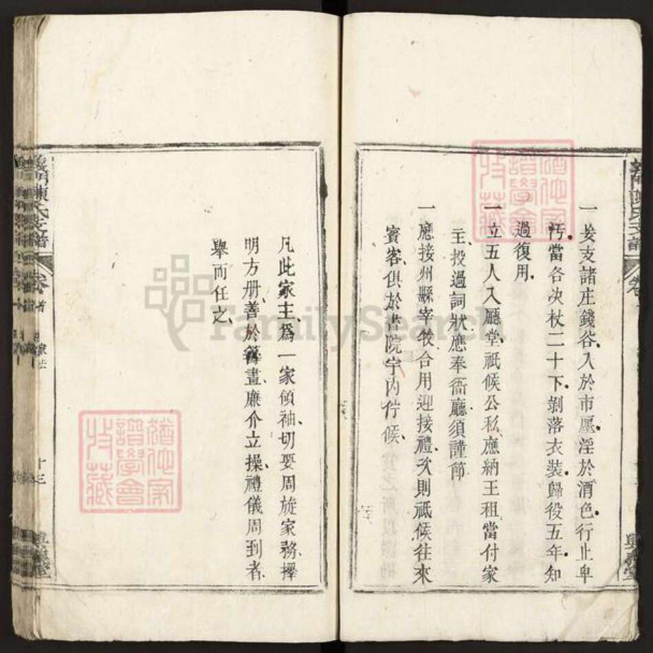 江西省九江市德安县车桥镇陈氏兴义堂族谱-义门陈氏支谱.pdf电子版预览图3