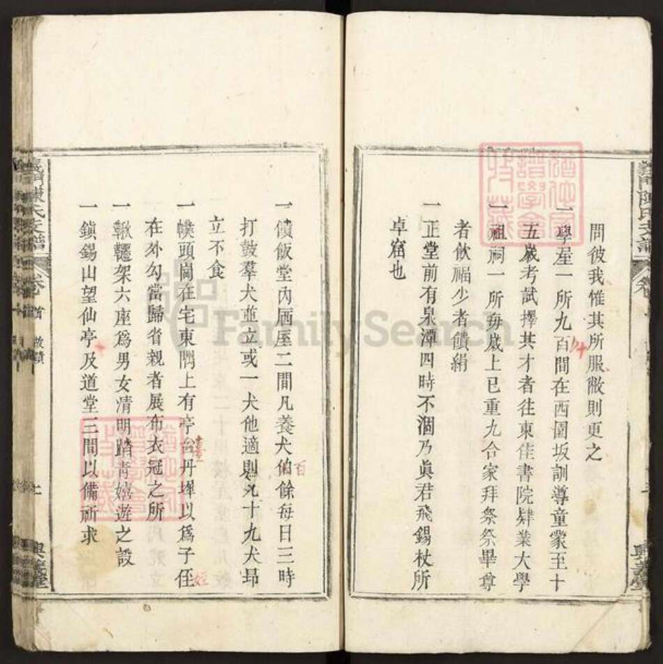 江西省九江市德安县车桥镇陈氏兴义堂族谱-义门陈氏支谱.pdf电子版预览图5