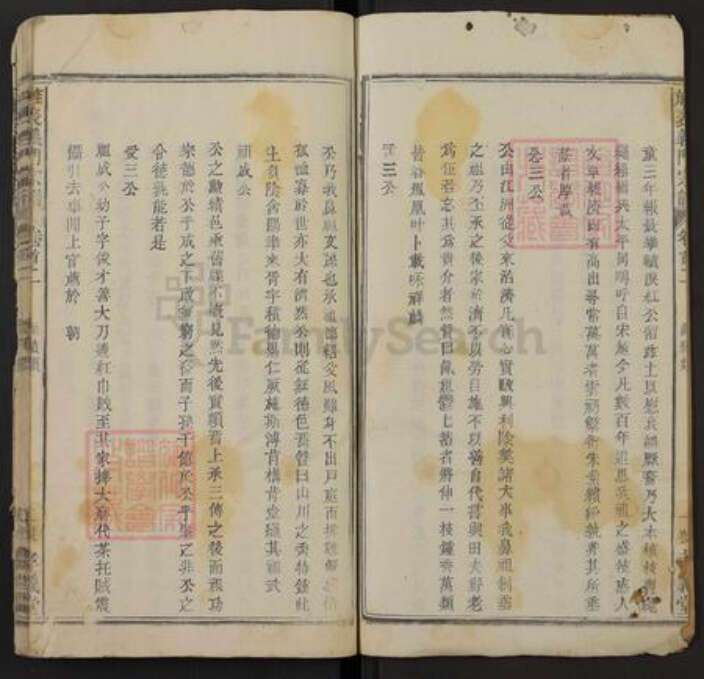 湖北省黄冈市武穴市陈氏孝义堂族谱-旌表义门宗谱.pdf电子版预览图2