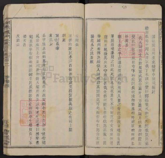 湖北省黄冈市武穴市陈氏孝义堂族谱-旌表义门宗谱.pdf电子版预览图3