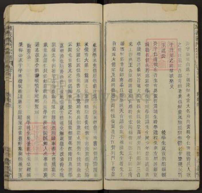 湖北省黄冈市武穴市陈氏孝义堂族谱-旌表义门宗谱.pdf电子版预览图4