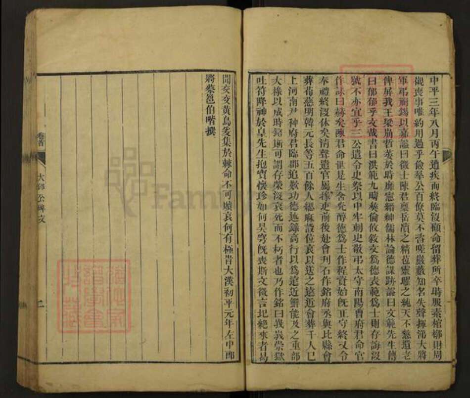 江西省吉安市泰和市陈氏和会堂族谱-柳溪陈氏族谱.pdf电子版预览图5