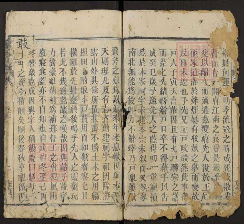 湖北省黄冈市黄州区陈氏旌义堂族谱-陈氏宗谱.pdf电子版预览图2