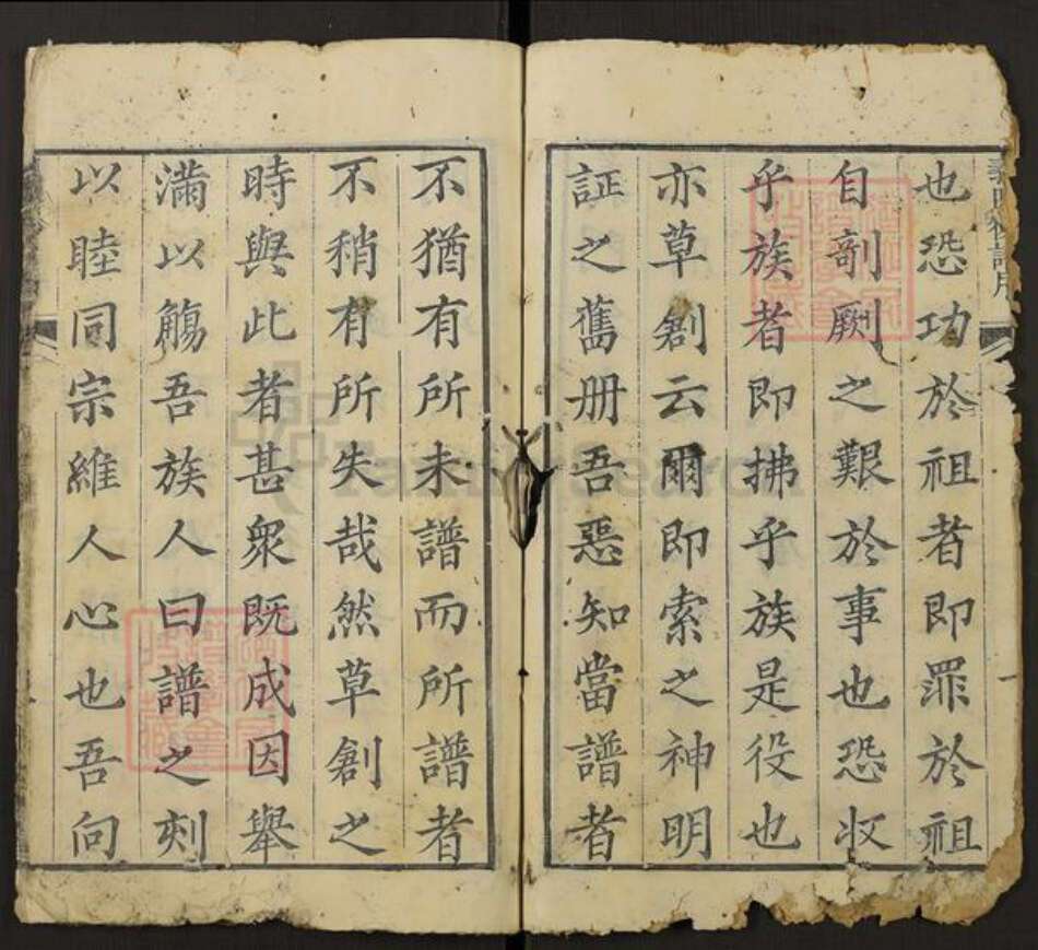 湖北省黄冈市黄州区陈氏旌义堂族谱-陈氏宗谱.pdf电子版预览图4