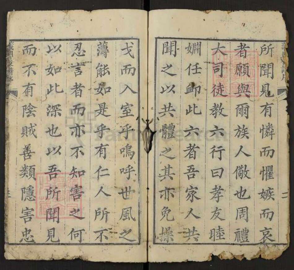 湖北省黄冈市黄州区陈氏旌义堂族谱-陈氏宗谱.pdf电子版预览图5