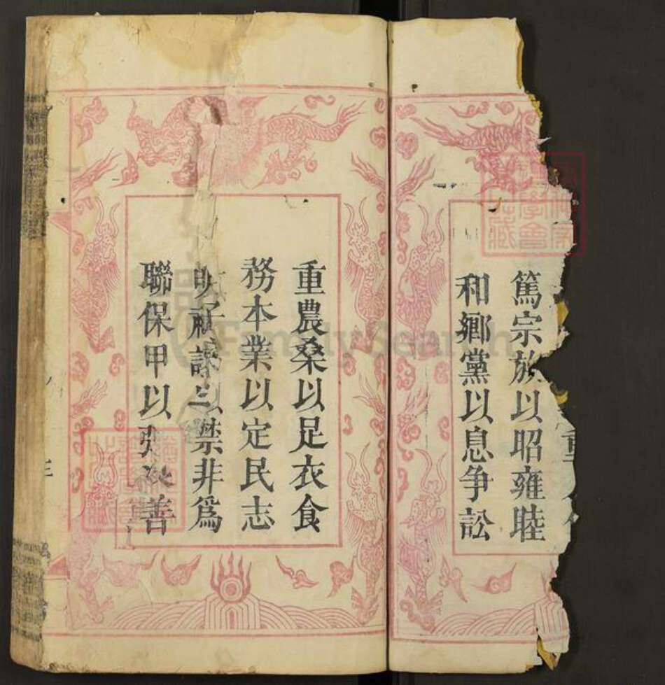 湖北省黄冈市罗田县大崎镇陈氏守义堂族谱-义门宗谱.pdf电子版预览图2