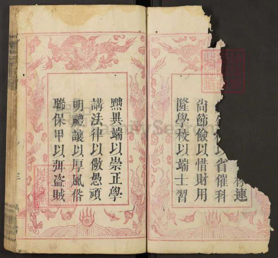 湖北省黄冈市罗田县大崎镇陈氏守义堂族谱-义门宗谱.pdf电子版预览图3