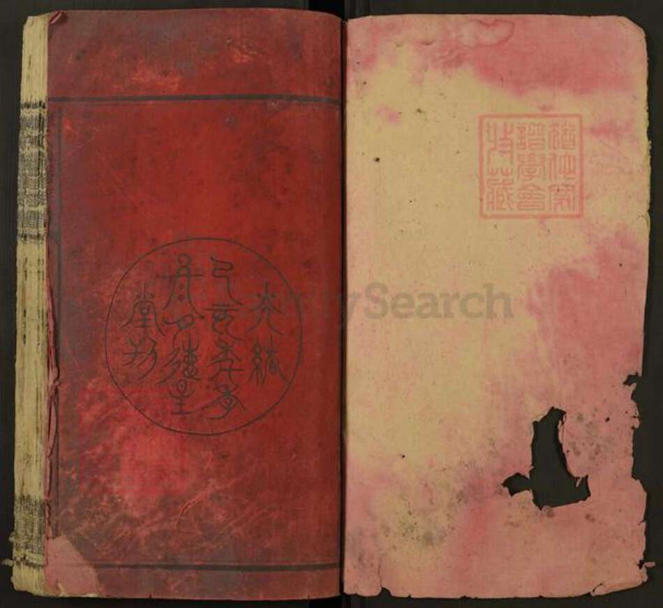 湖南省邵阳市邵东陈氏德星堂族谱-陈氏续修族谱.pdf电子版预览图1