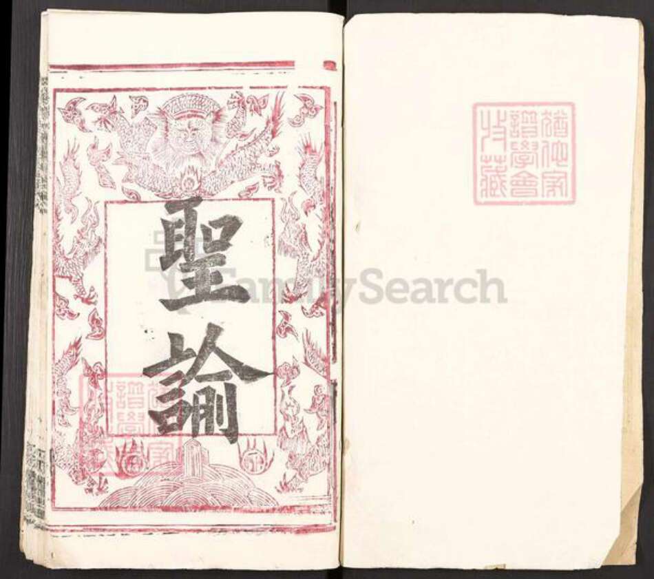 湖北省黄冈市陈氏务本堂族谱-吕杨陈氏宗谱.pdf电子版预览图1