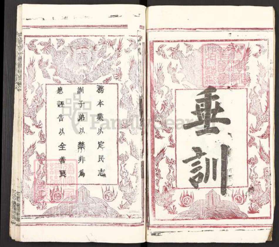 湖北省黄冈市陈氏务本堂族谱-吕杨陈氏宗谱.pdf电子版预览图2