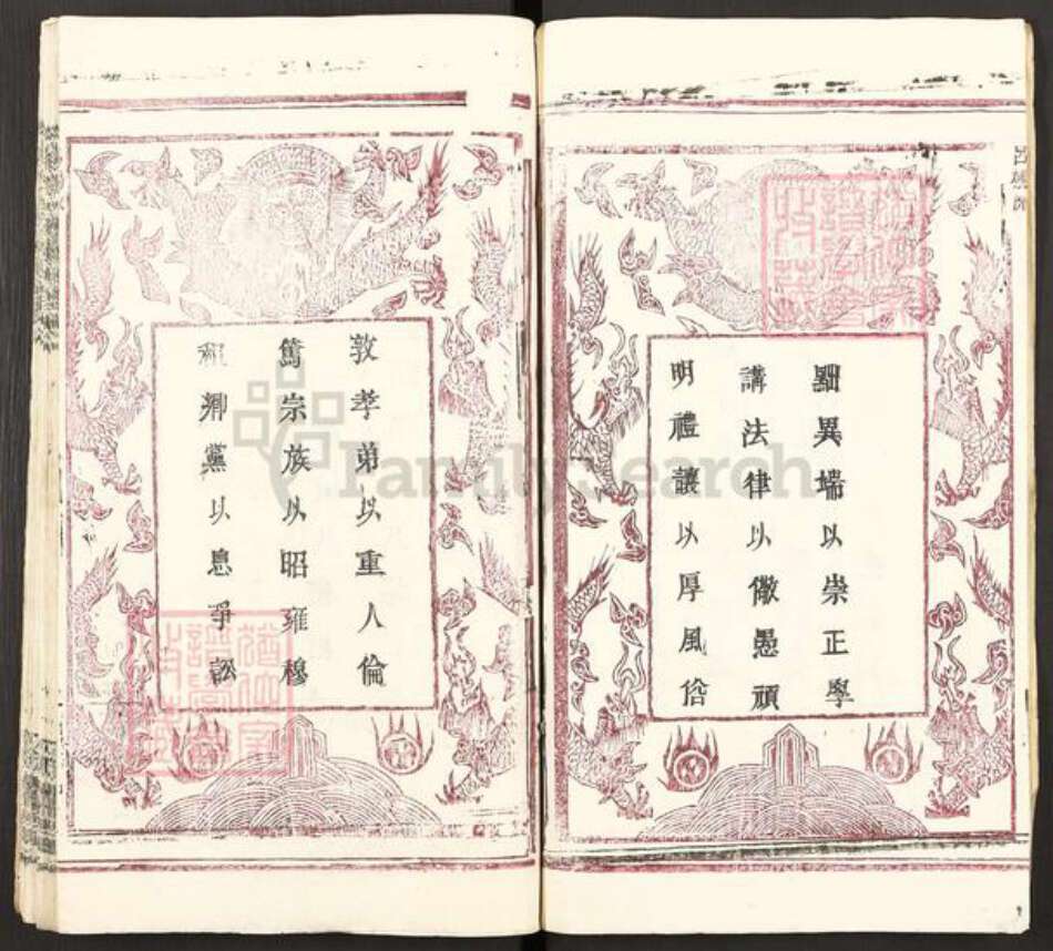 湖北省黄冈市陈氏务本堂族谱-吕杨陈氏宗谱.pdf电子版预览图3