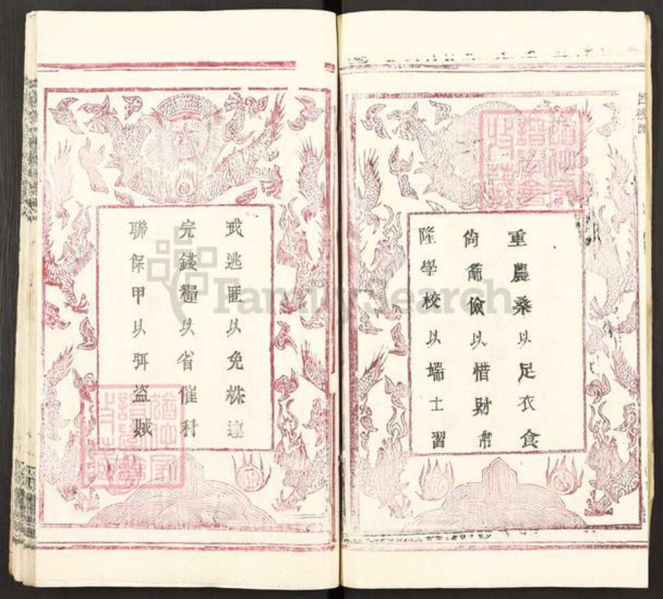 湖北省黄冈市陈氏务本堂族谱-吕杨陈氏宗谱.pdf电子版预览图4