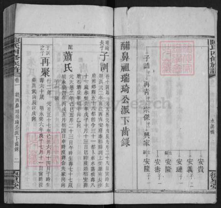 湖南省湘潭市湘乡市湘乡陈氏德星堂族谱-陈氏四修族谱.pdf电子版预览图2