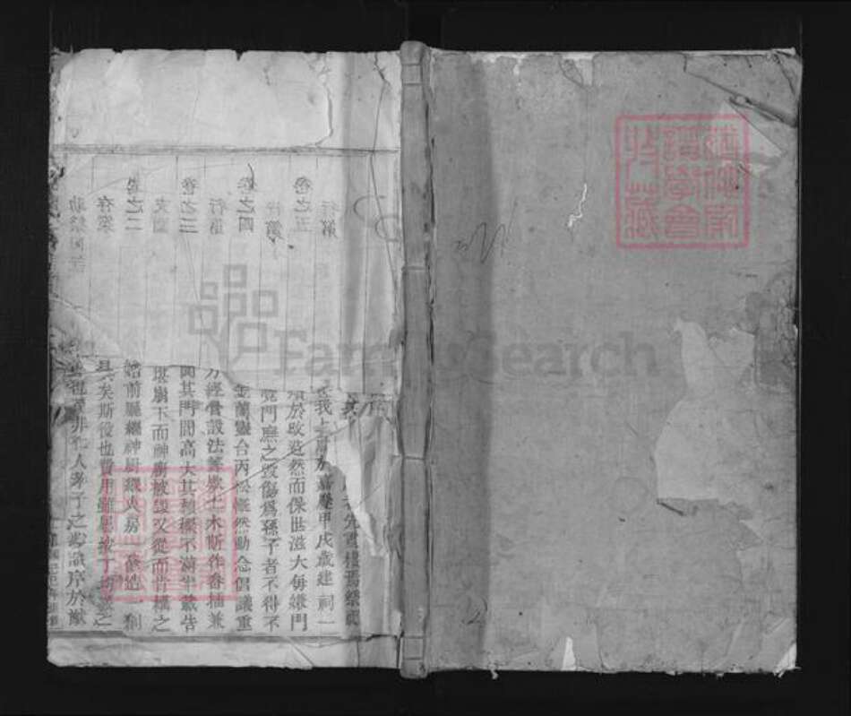 浙江省丽水市缙云县舒洪镇陈氏族谱-五云陈氏宗谱.pdf电子版缩略图