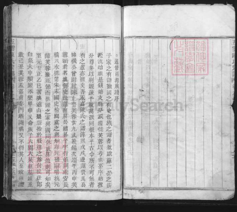 浙江省丽水市缙云县舒洪镇陈氏族谱-五云陈氏宗谱.pdf电子版预览图5