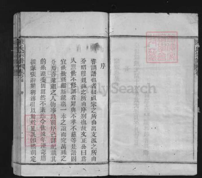 江西省上饶市陈氏邓得心堂族谱-陈氏宗谱.pdf电子版预览图5