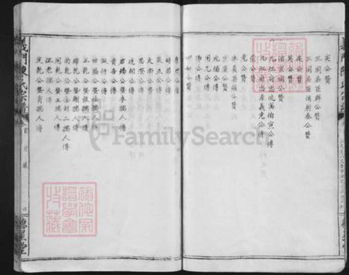 江西省九江市庐山市陈氏德星堂族谱-羲门陈氏宗谱.pdf电子版预览图5