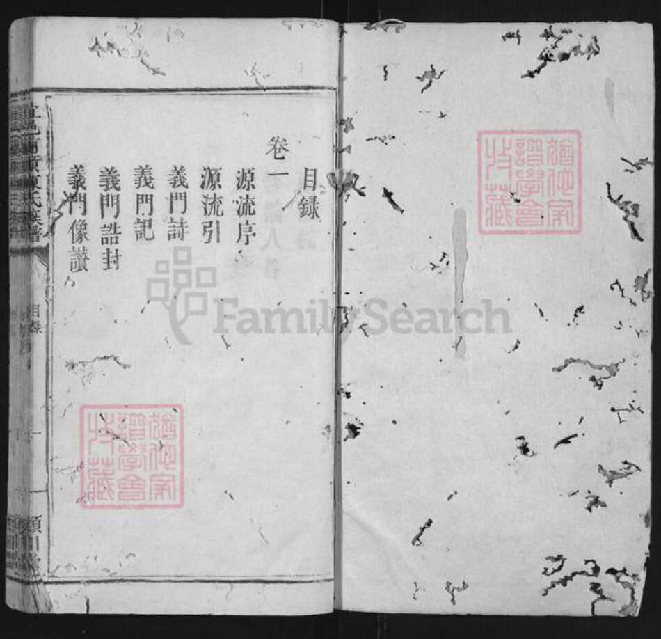 江西省宜春市袁州区陈氏颖川堂族谱-宜邑兰头陈氏族谱.pdf电子版预览图1