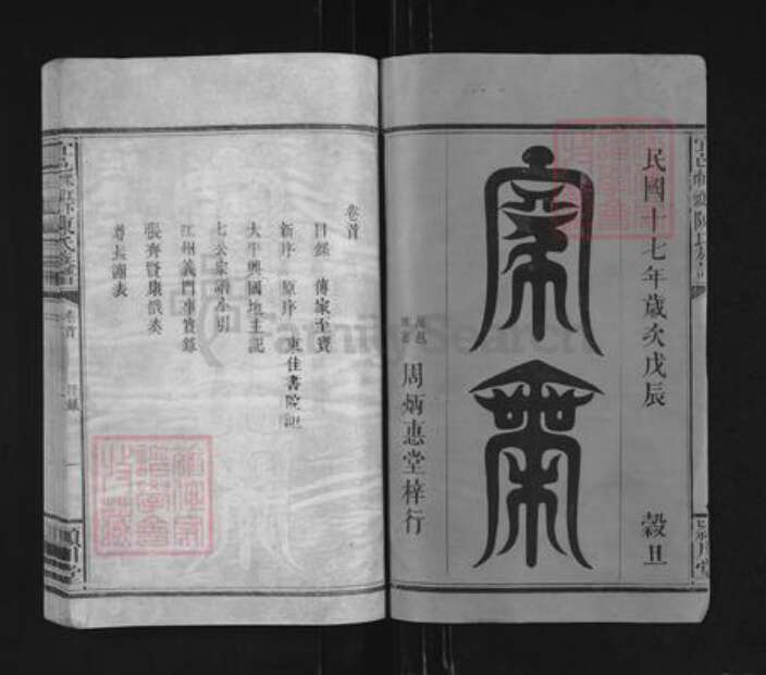 江西省宜春市高安市八景镇陈氏颖川堂族谱-宜邑栗江下南头陈氏族谱.pdf电子版预览图1