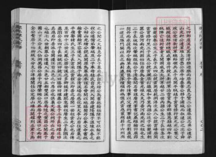 江西省上饶市玉山县怀玉乡陈氏德星堂族谱-懐玉陈氏宗谱.pdf电子版预览图3