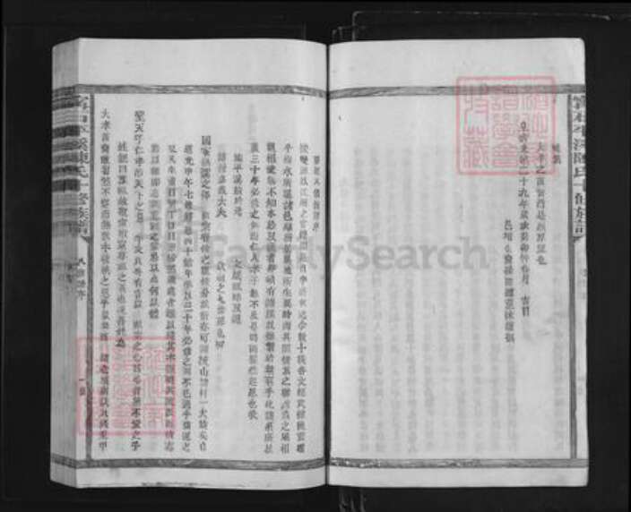 江西省赣州市石城县丰山乡陈氏族谱-宁石平溪陈氏十修族谱.pdf电子版预览图4