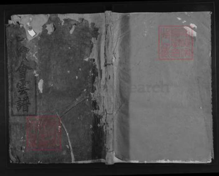 江西省赣州市兴国县梅加陈氏德星堂族谱-义门陈氏四续会云宗谱.pdf电子版缩略图