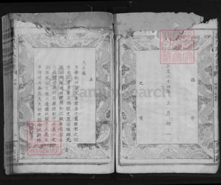 江西省赣州市兴国县梅加陈氏德星堂族谱-义门陈氏四续会云宗谱.pdf电子版预览图3