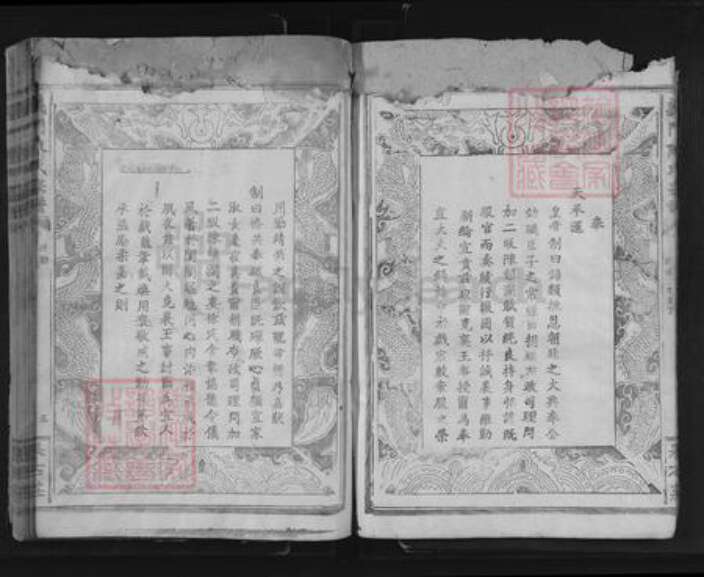 江西省赣州市兴国县梅加陈氏德星堂族谱-义门陈氏四续会云宗谱.pdf电子版预览图5