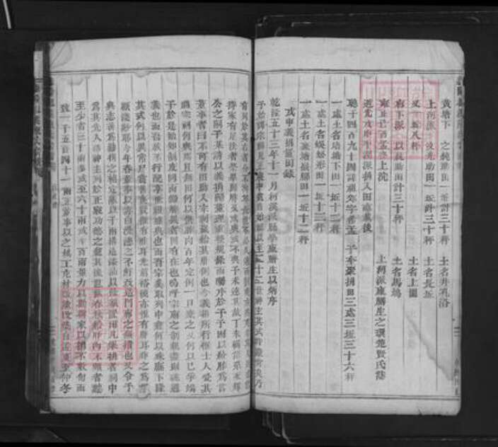 浙江省金华市浦江县檀溪镇陈氏族谱-檀溪陈氏宗谱.pdf电子版预览图2