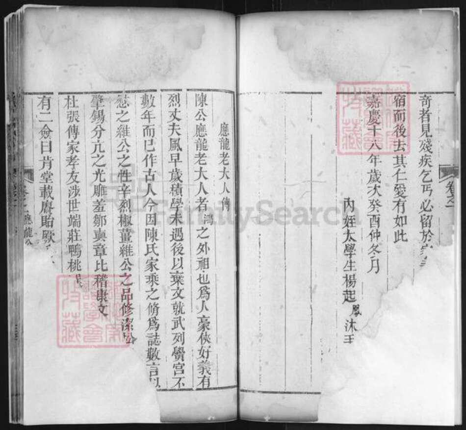 湖北省黄冈市罗田县平湖乡陈氏族谱-义门陈氏宗谱.pdf电子版预览图3