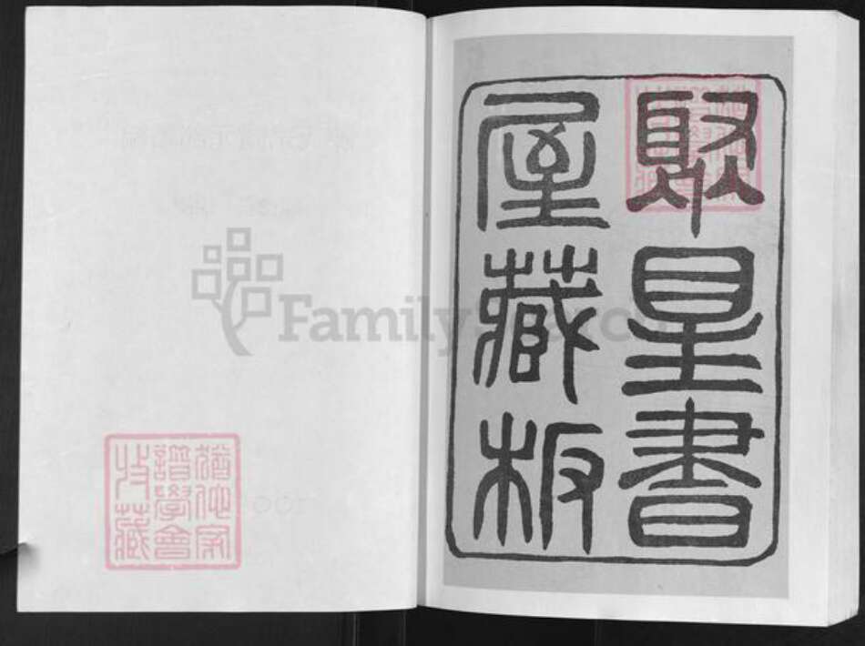 湖北省孝感市汉川市陈氏族谱-陈氏宗谱元部续编.pdf电子版预览图2