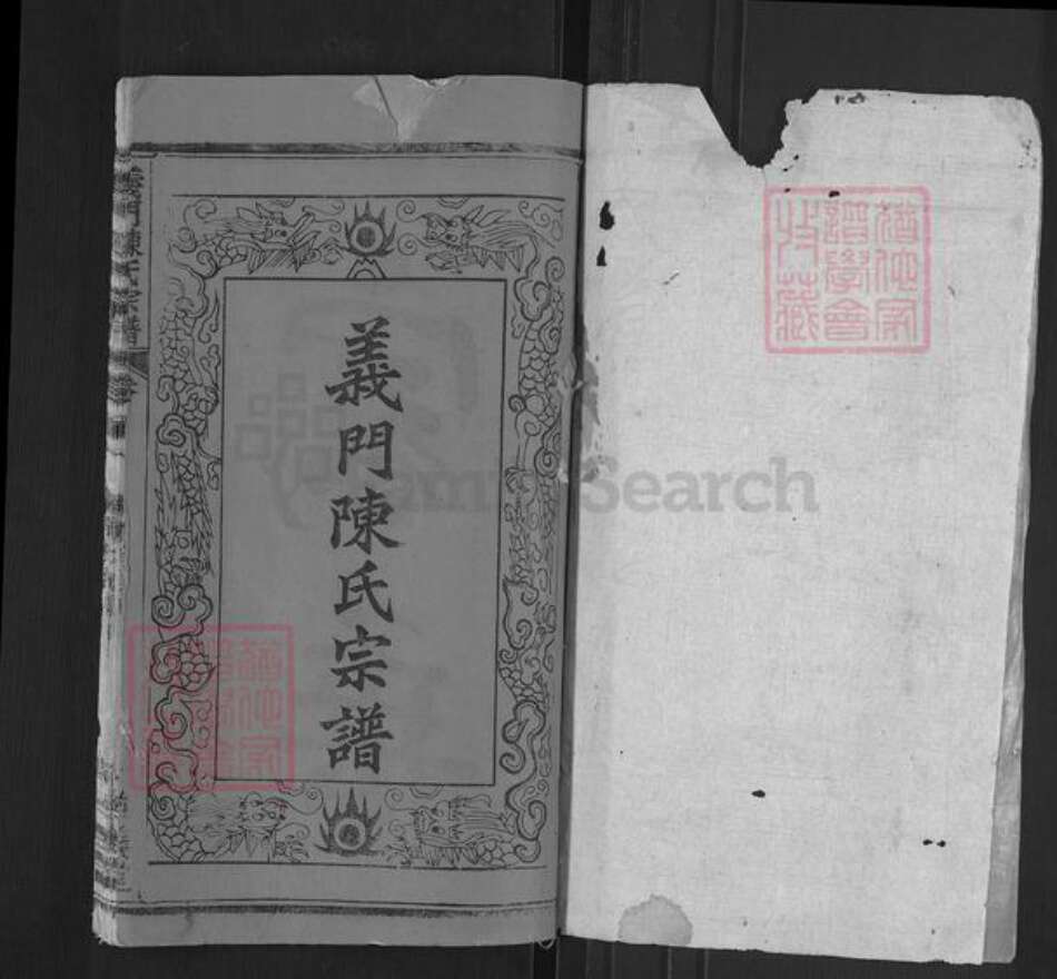 湖北省武汉市武昌区陈氏旌义堂族谱-义门陈氏宗谱.pdf电子版预览图1