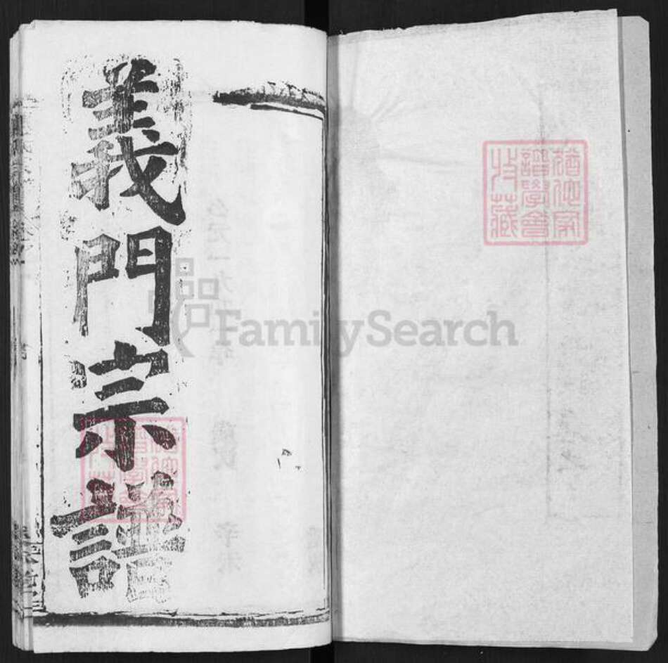 湖北省黄冈市陈氏奉先堂族谱-陈氏宗谱.pdf电子版预览图1