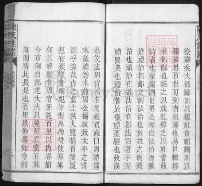 江西省抚州市崇仁县陈氏族谱-陈氏族谱.pdf电子版预览图5