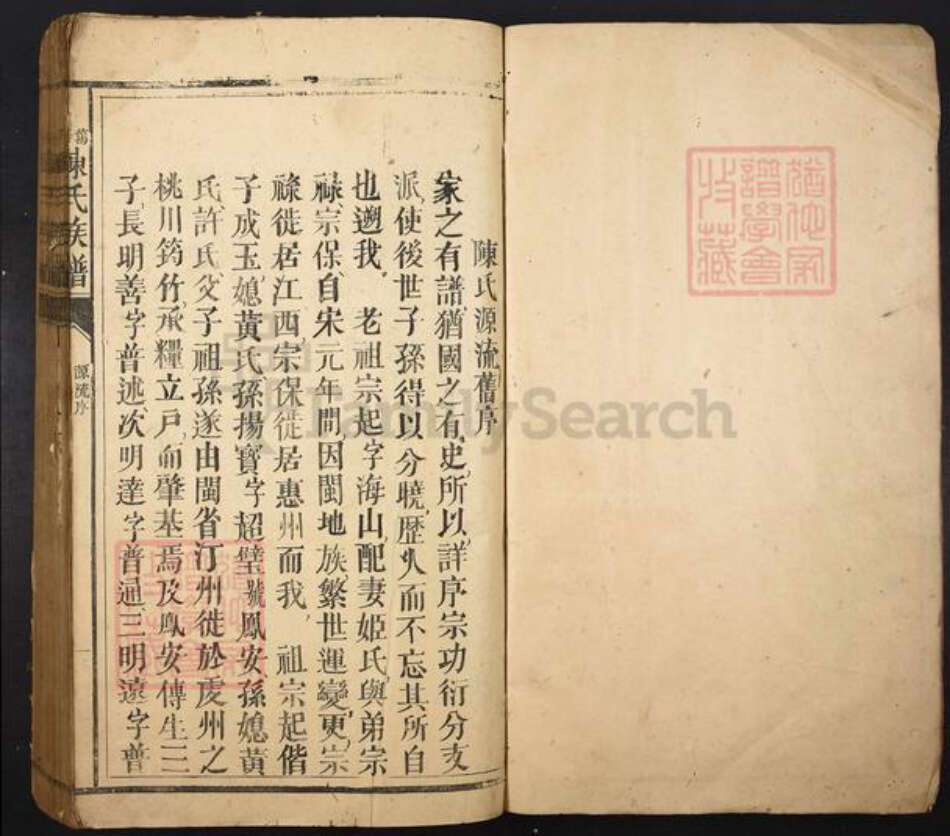 江西省赣州市陈氏笃庆堂族谱-笃庆陈氏族谱.pdf电子版预览图1