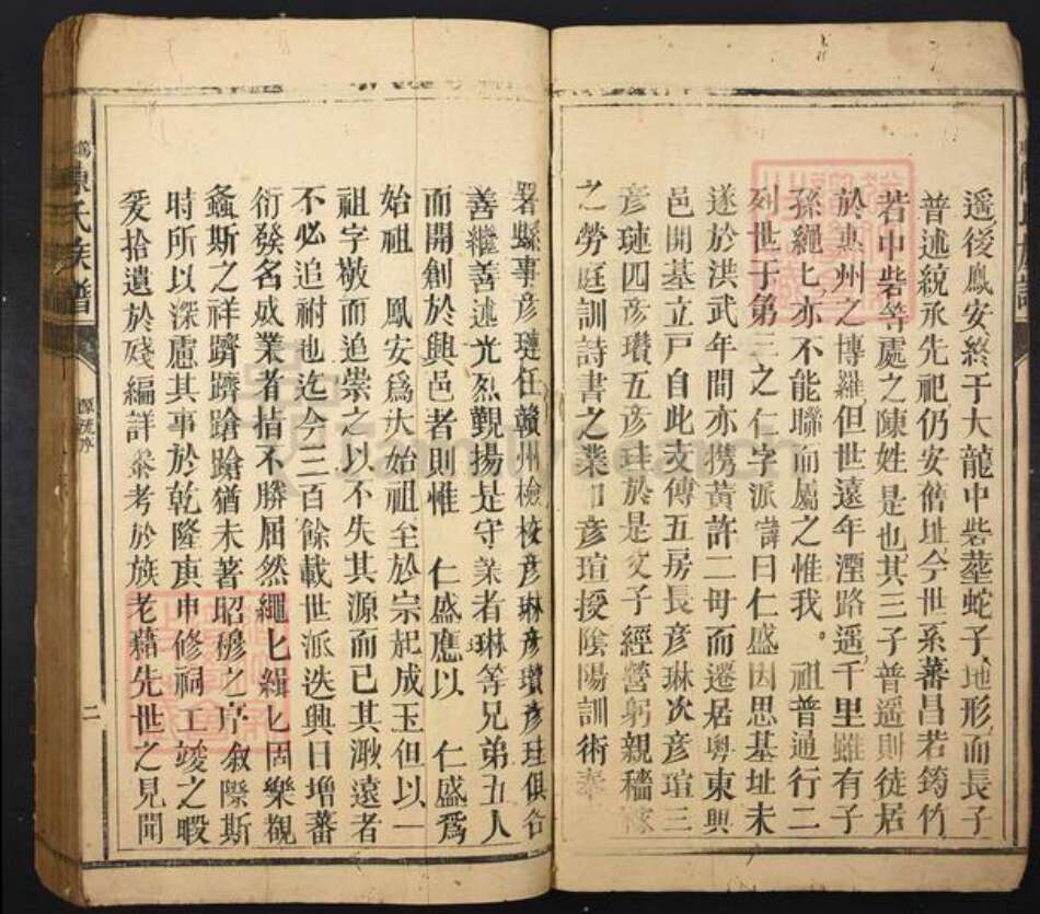 江西省赣州市陈氏笃庆堂族谱-笃庆陈氏族谱.pdf电子版预览图2