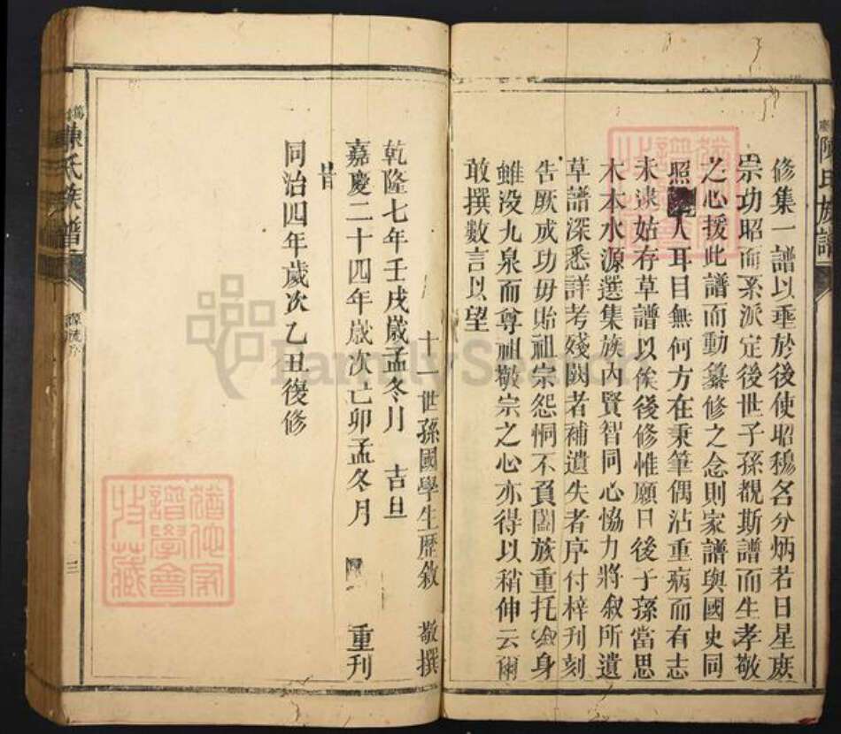 江西省赣州市陈氏笃庆堂族谱-笃庆陈氏族谱.pdf电子版预览图3