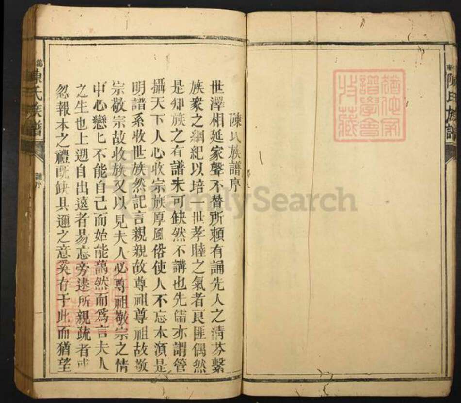 江西省赣州市陈氏笃庆堂族谱-笃庆陈氏族谱.pdf电子版预览图4