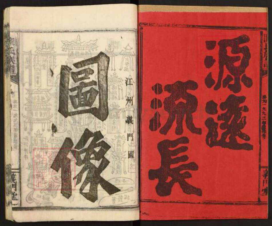 湖南省岳阳市华容县陈氏义门堂族谱-陈氏族谱.pdf电子版预览图2