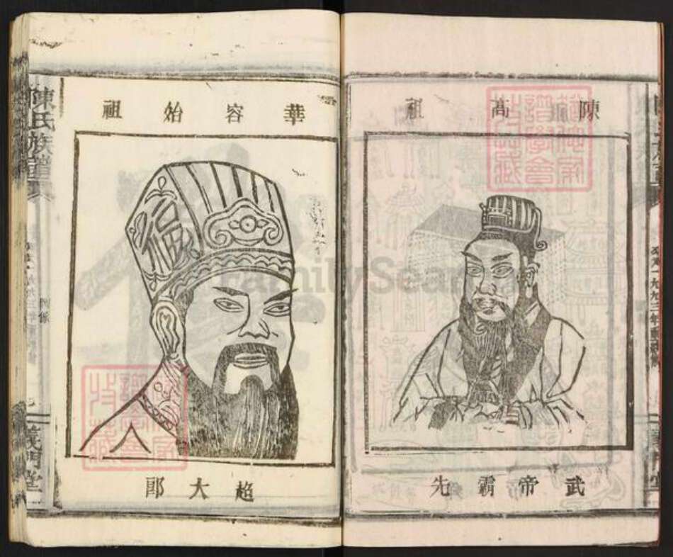 湖南省岳阳市华容县陈氏义门堂族谱-陈氏族谱.pdf电子版预览图4