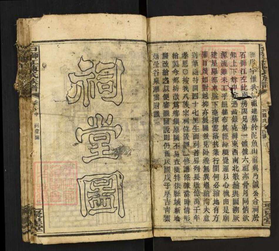 湖南省湘潭市湘乡市壶天镇陈氏聚星堂族谱-湘乡石狮江陈氏四修族谱.pdf电子版预览图3