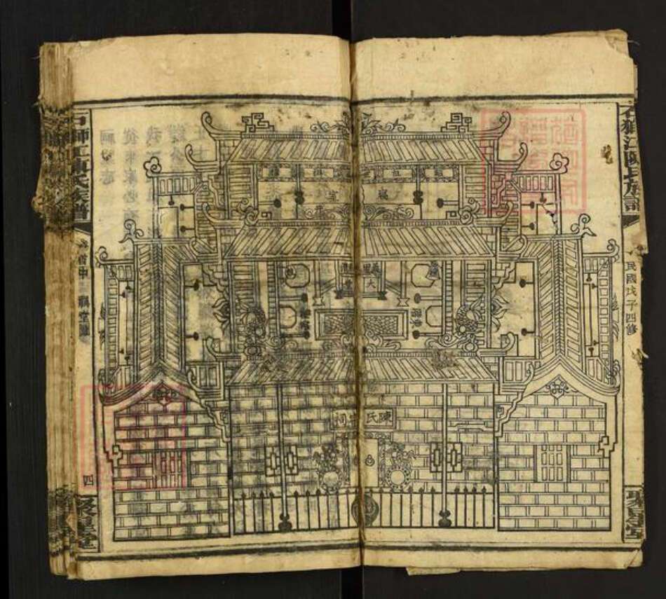 湖南省湘潭市湘乡市壶天镇陈氏聚星堂族谱-湘乡石狮江陈氏四修族谱.pdf电子版预览图4