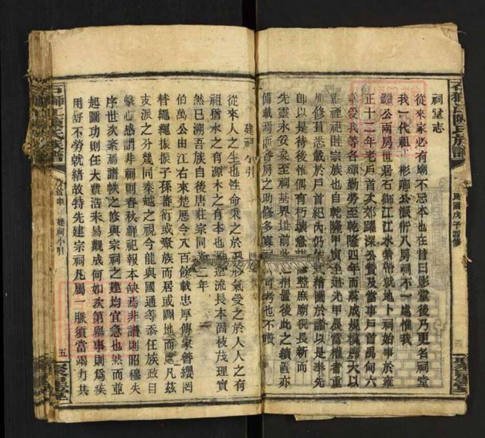 湖南省湘潭市湘乡市壶天镇陈氏聚星堂族谱-湘乡石狮江陈氏四修族谱.pdf电子版预览图5